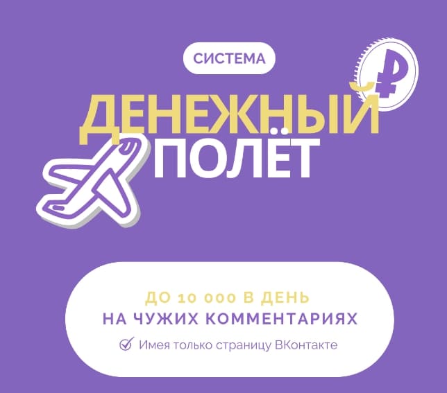 Метод Пикселя — Отзывы о курсе заработка на значках