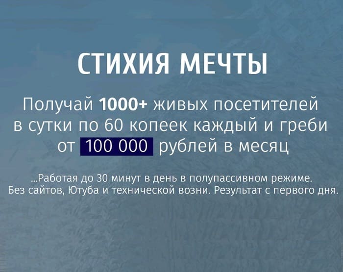 Система Валютный Магнит. Зарабатывайте до 250 000 на автомате. Обзор