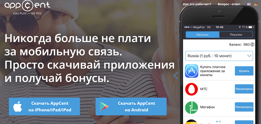 Appcent - приложение для заработка на заданиях