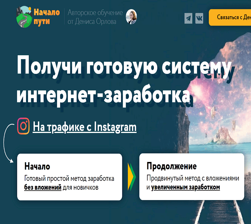 Система Легко – Отзывы о заработке 800 рублей за 5 минут