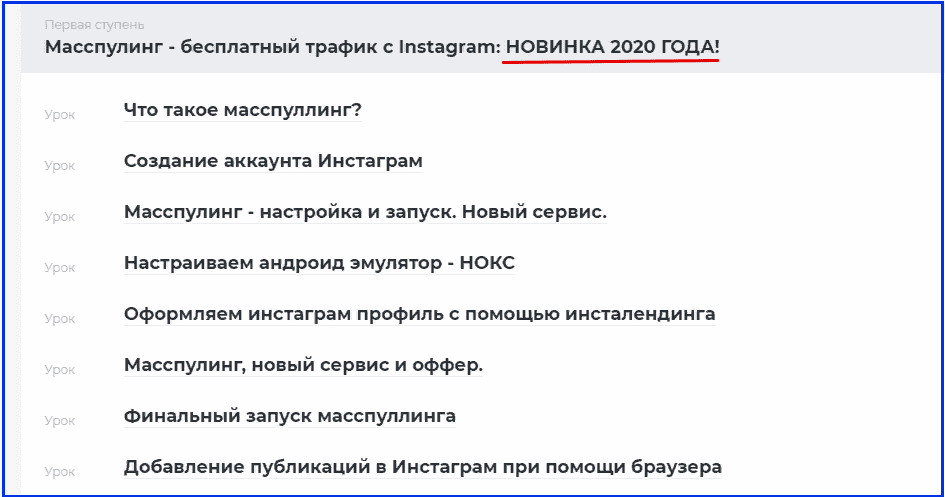 Начало Пути реальные отзывы о курсе