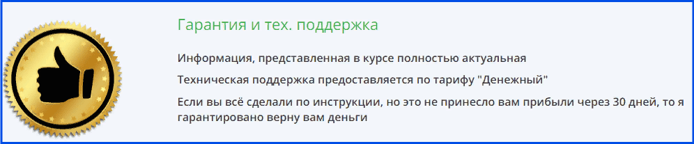 Валютная поддержка отзывы о курсе