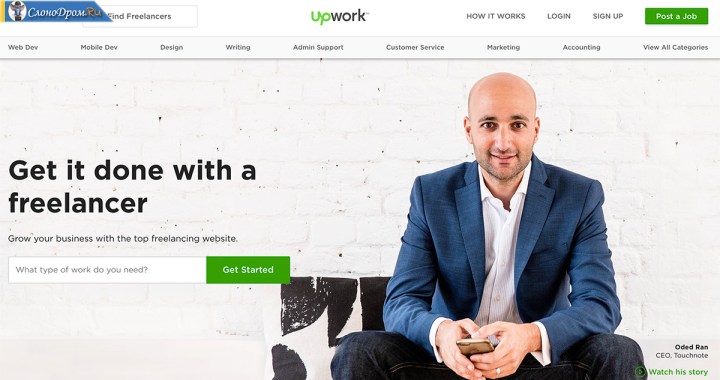 Иностранная биржа фриланса upwork 