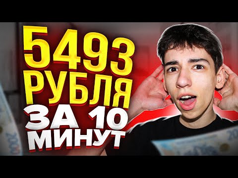 Как ЗАРАБОТАТЬ ребенку? Без вложений ОНЛАЙН и ОФЛАЙН?