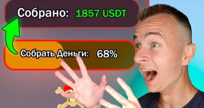 Как Заработать Средства в Вебе в 2024 - 100$ В Денек !!!