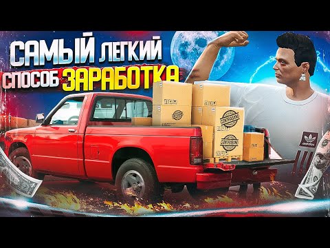 ЛУЧШИЕ СПОСОБЫ ЗАРАБОТКА для НОВИЧКОВ на АРИЗОНА РП без ВЛОЖЕНИЙ - GTA SAMP