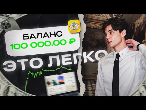 Как Заработать 26.000₽ #shorts #средства #заработок