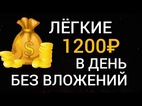 5 ЛУЧШИХ онлайн подработок, с заработком $100+ в денек