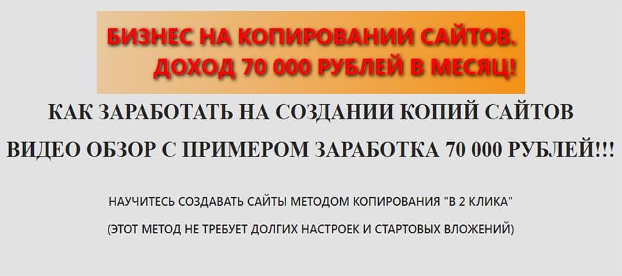 Система Валютный Магнит. Зарабатывайте до 250 000 на автомате. Обзор