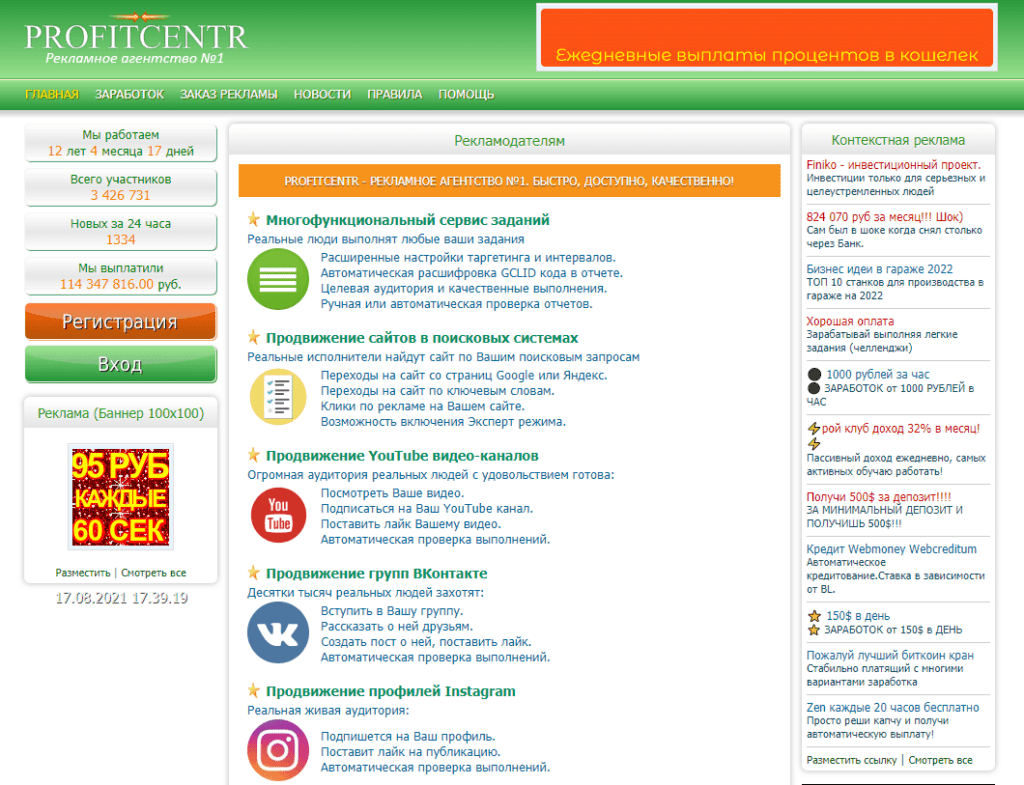 ProfiTCentR - неплохой букс для заработка