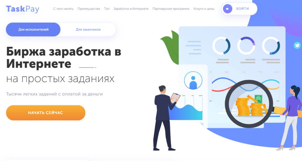 TaskPay - молодой проект для заработка в интернете