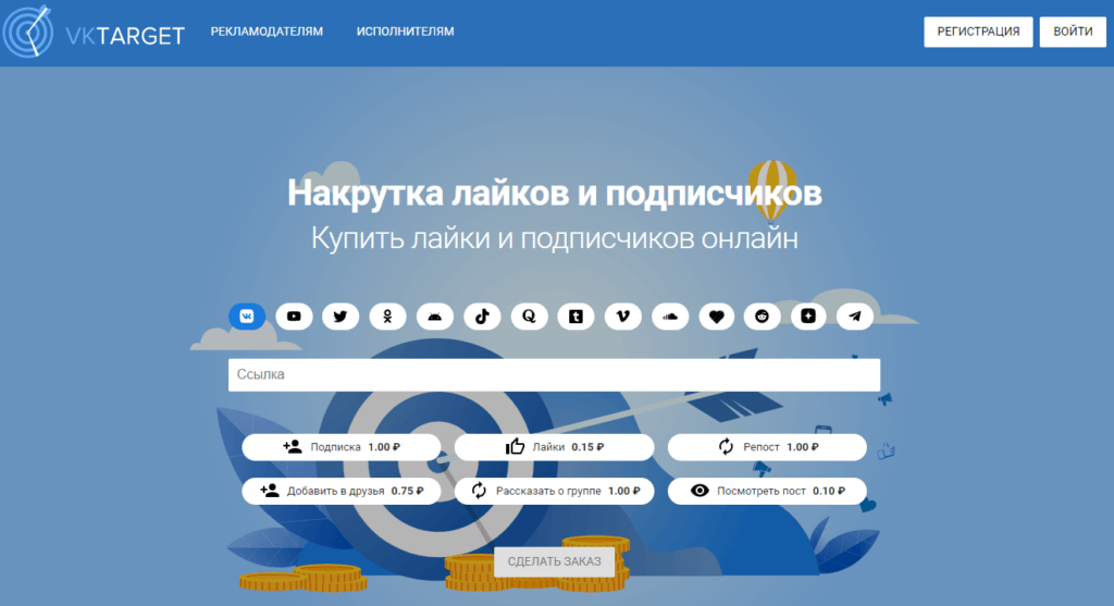 VKtarget - заработок в соцсетях для новичков