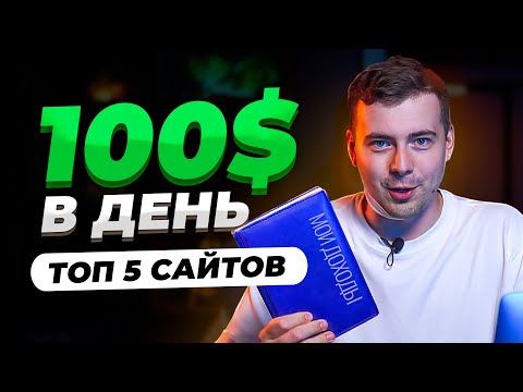 САМЫЙ ПРОСТОЙ ЗАРАБОТОК НА ССЫЛКАХ - 3.794₽ В ДЕНЬ | КАК ЗАРАБОТАТЬ ДЕНЬГИ В ИНТЕРНЕТЕ В 2024 ГОДУ?