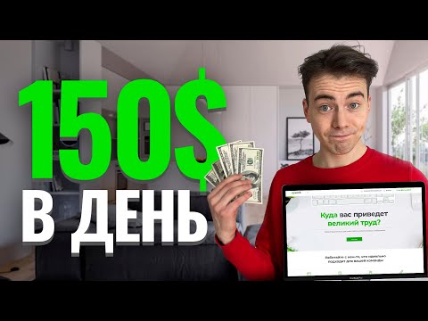 КАК ЗАРАБОТАТЬ ШКОЛЬНИКУ ДЕНЬГИ В ИНТЕРНЕТЕ БЕЗ ВЛОЖЕНИЙ! САМЫЕ ЛЁГКИЕ СПОСОБЫ ЗАРАБОТКА ДЕНЕГ 2024!