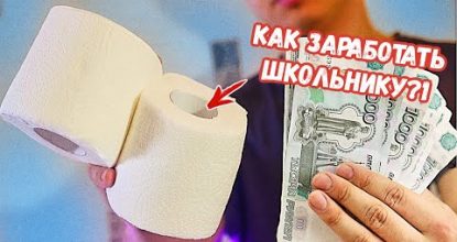 25 СПОСОБОВ ЗАРАБОТАТЬ на чем УГОДНО! Как заработать ШКОЛЬНИКУ и СТУДЕНТУ? конкурс 15к