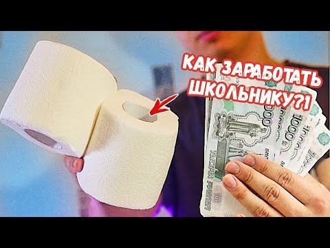 КАК ЗАРАБОТАТЬ ПЕРВЫЕ ХОРОШИЕ ДЕНЬГИ (гайд без дер%ма)