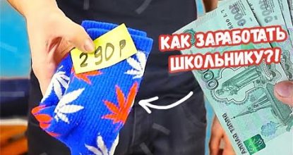 6 СПОСОБОВ ЗАРАБОТАТЬ В НОВЫЙ ГОД! зимние методы заработка ШКОЛЬНИКАМ и ВЗРОСЛЫМ