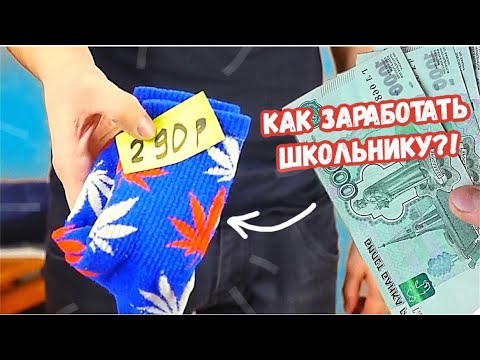 Как Зарабатывать на Темках. Схемы Заработка в Вебе