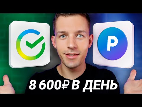 ПРОСТОЙ ЗАРАБОТОК от 1000₽ В ЧАС БЕЗ ВЛОЖЕНИЙ