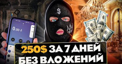 Как заработать в вебе? ТОП 7 методов заработка - БЕЗ ВЛОЖЕНИЙ 2024!