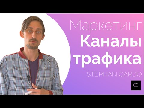 Маркетинг OnlyFans. Главные каналы трафика и как ими управлять.