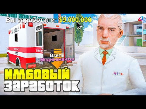 ИМБОВЫЙ ЗАРАБОТОК *9КК в ЧАС* ДЛЯ НОВИЧКОВ на ARIZONA RP! НОВЫЙ ЛУЧШИЙ СПОСОБ ЗАРАБОТКА - АРИЗОНА РП