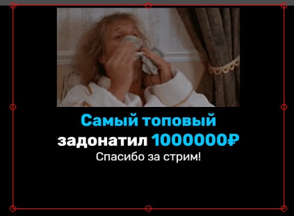 Пример доната в King-Donate