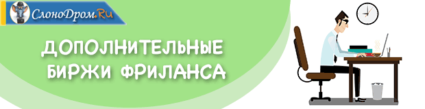 Каталог сайтов по удаленной работе в интернете 