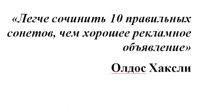 Как написать продающий текст