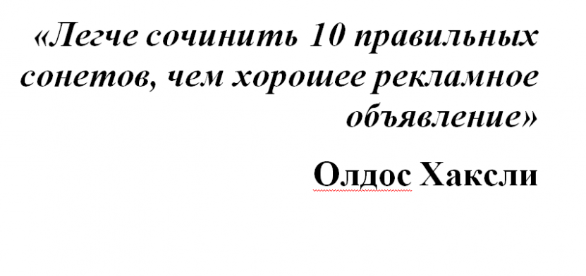 Как написать продающий текст