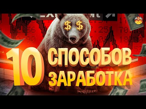 Как заработать в вебе? ТОП 7 методов заработка - БЕЗ ВЛОЖЕНИЙ 2024!