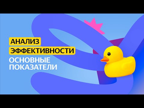 Главные характеристики | Анализ эффективности