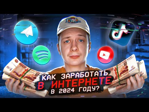 КАК ЗАРАБОТАТЬ ШКОЛЬНИКУ на БЕЗУМНЫХ вещах?! 7 СПОСОБОВ ЗАРАБОТКА!