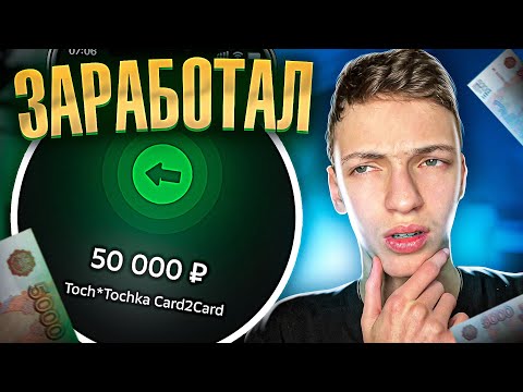 Как заработать в вебе? ТОП 7 методов заработка - БЕЗ ВЛОЖЕНИЙ 2024!