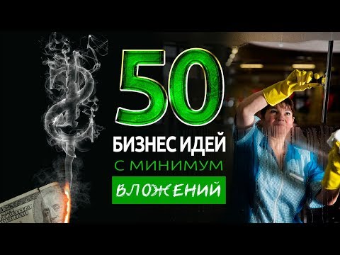 БИЗНЕС ИДЕИ 2024 КОТОРЫЕ СТРЕЛЬНУТ | БИЗНЕС С НУЛЯ | КАК ЗАРАБОТАТЬ | Бизнес ИДЕИ из АМЕРИКИ Европы