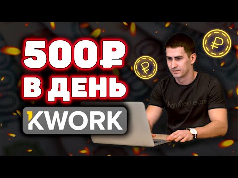 Как Зарабатывать на Темках. Схемы для Новичков