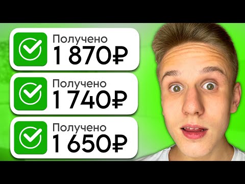 Как Заработать в 2024 году Без Вложений?