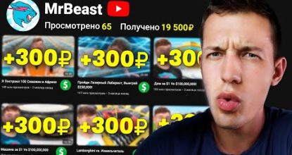 ТУТ ПЛАТЯТ 300₽ ЗА КАЖДОЕ ПРОСМОТРЕННОЕ ВИДЕО - ЗАРАБОТОК В ИНТЕРНЕТЕ БЕЗ ВЛОЖЕНИЙ