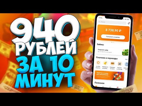 Зарабатывай 1000₽ за Каждое Сообщение в WhatsApp БЕЗ ВЛОЖЕНИЙ