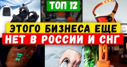 🔥БИЗНЕС ИДЕИ КОТОРЫХ НЕТ В РОССИИ | Как заработать | Бизнес идеи 2024 | Бизнес идеи из Европы и США <i>(Соединённые Штаты Америки - государство в Северной Америке)</i>