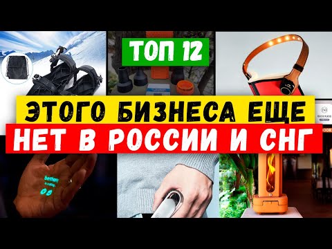 ТОП 10 бизнес мыслях для дам || Самый выгодные ниши 2024 || Айгуль Низамова