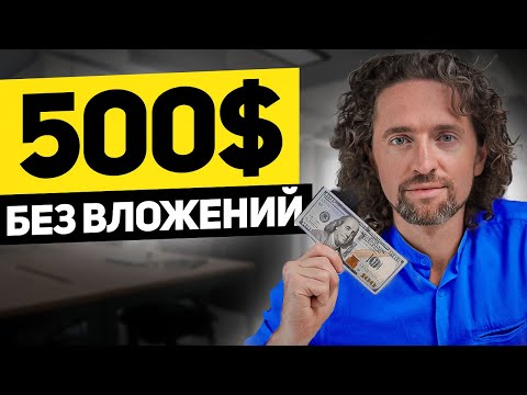 Самые Легкие Средства в вебе 🔝+18$ в ДЕНЬ 🤑 заработок в вебе