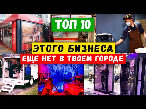 Бизнес Идеи 2024! ТОП-100 выгодные станки для бизнеса (№38)