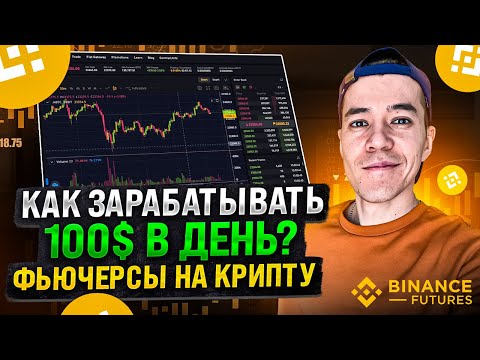 ЛЕГКИЙ ПАССИВНЫЙ ЗАРАБОТОК НА БИНАНС! СТЕЙКИНГ НА BINANCE! ПОШАГОВАЯ ИНСТРУКЦИЯ ДЛЯ НОВИЧКОВ!