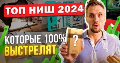 БИЗНЕС ИДЕИ С МИНИМУМ ВЛОЖЕНИЙ. Товарка, услуги и Онлайн БИЗНЕС в 2024 году.