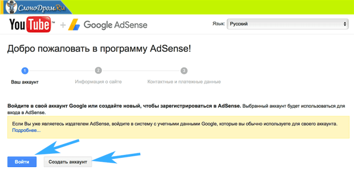 Синхронизация Адсенс и Ютуба 