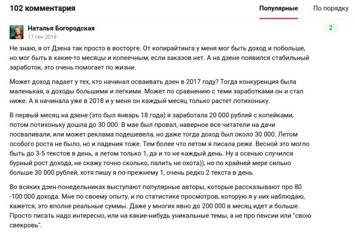 Заработок на Яндекс Дзен: секреты, советы и сколько реально заработать