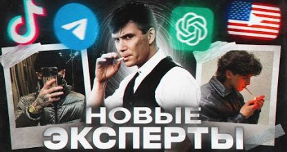 КАК ЗАРАБОТАТЬ БОЛЬШИЕ ДЕНЬГИ В ИНТЕРНЕТЕ? (Делай Бабки)