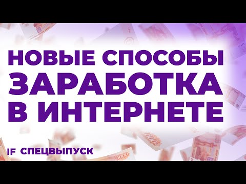 КАК ЗАРАБОТАТЬ 7000 РУБЛЕЙ В ИНТЕРНЕТЕ | ЗАРАБОТОК В ИНТЕРНЕТЕ 2024 | СХЕМА ЗАРАБОТКА 2024