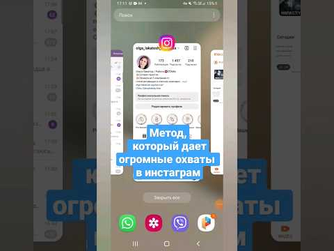 Бесплатный способ продвижения, который дает большие охваты в инстаграм. Как раскрутить личный бренд